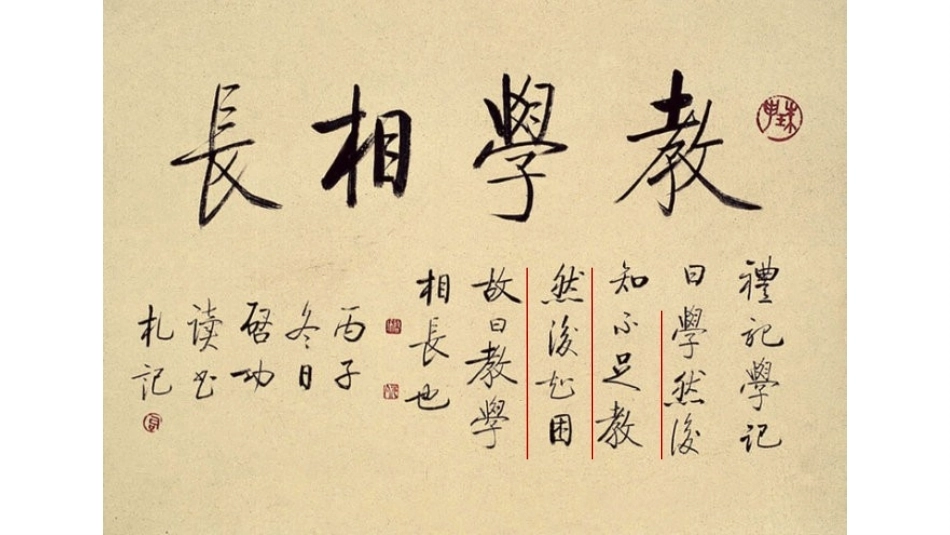 【初高中】衔接学习方法指导主题班会——初高中学习方法指导_第10页
