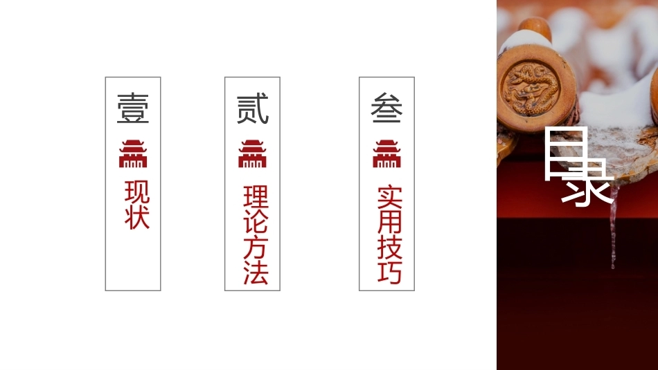【初高中】衔接学习方法指导主题班会——初高中学习方法指导_第2页