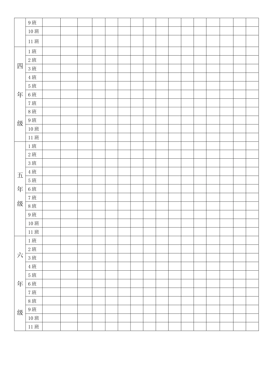 6.红领巾监督岗大队长得分汇总表_第2页