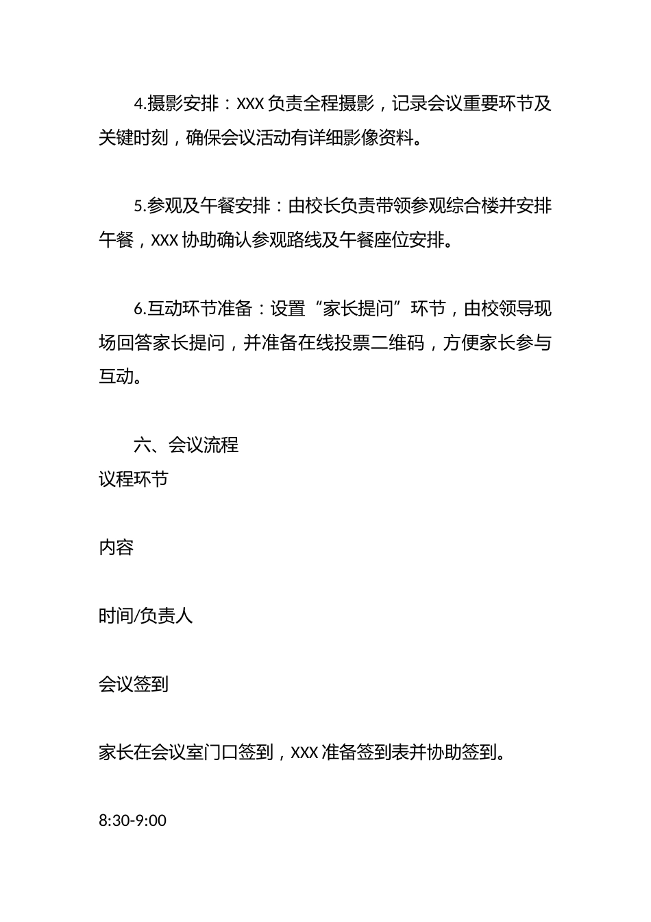 2024年家委会活动方案——家校携手共担当,亲师共勉齐启航_第2页