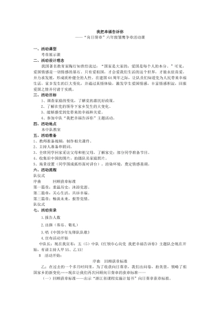 4.六年级 向日葵章