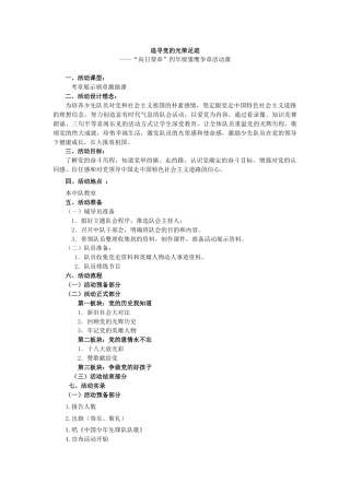 4.四年级 向日葵章