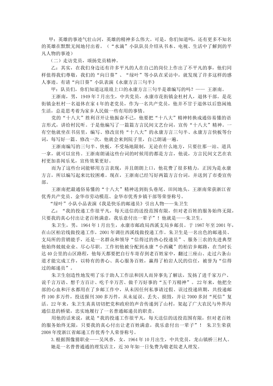 4.五年级 向日葵章_第2页