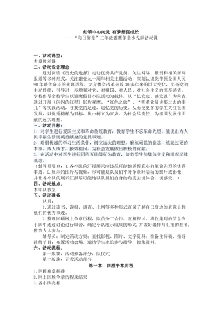 5.三年级 向日葵章