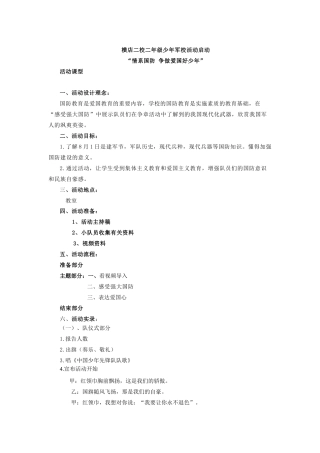5.五星红旗章