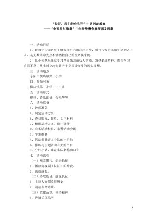 6.少年军校三年级