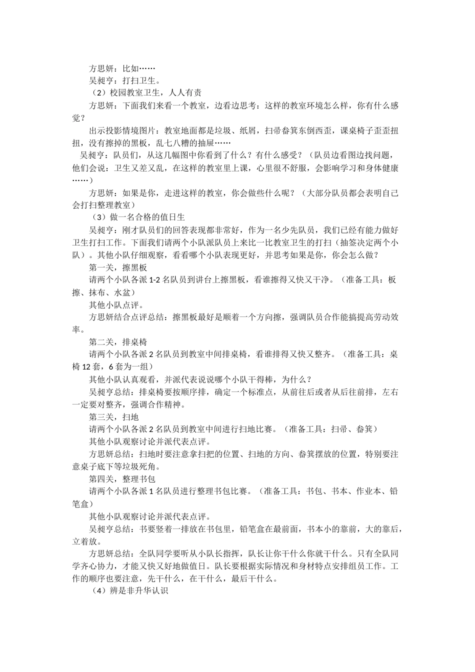 9.二年级“成长章”_第2页