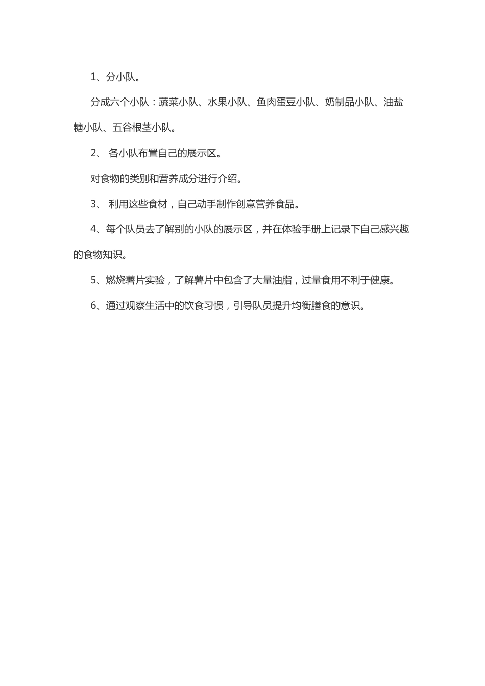 47-营养满分 健康double_第2页