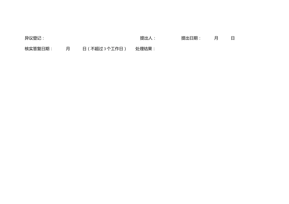 附件:课后延时服务月度课时统计汇总表_第2页