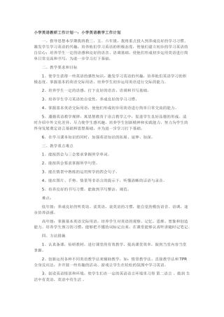 小学英语教研工作计划