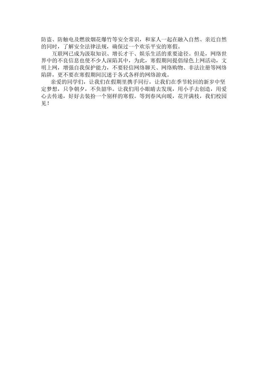 集福争章“龙”重登场龙年寒假争章攻略_第3页