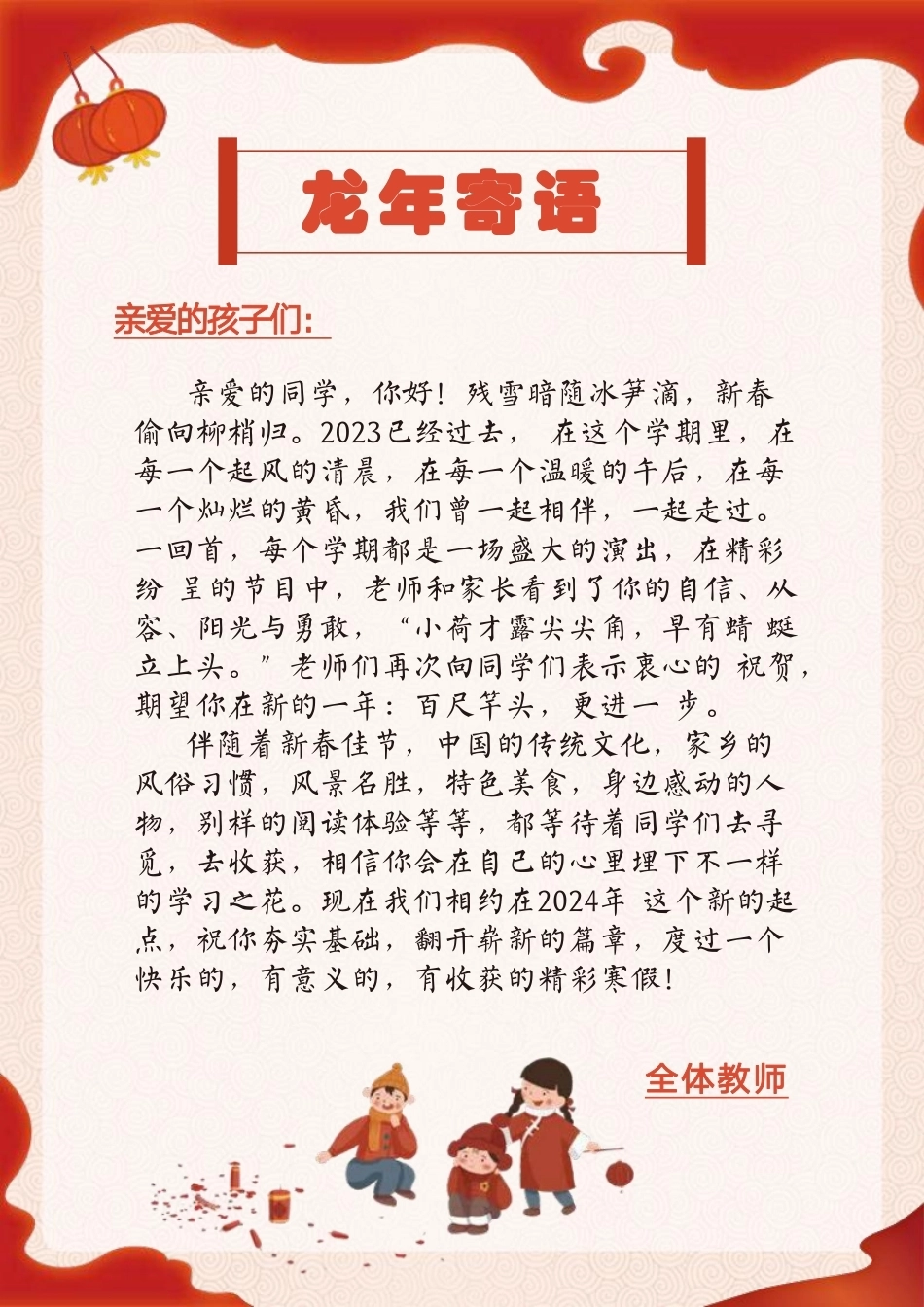 龙年二年级创意寒假作业_第2页