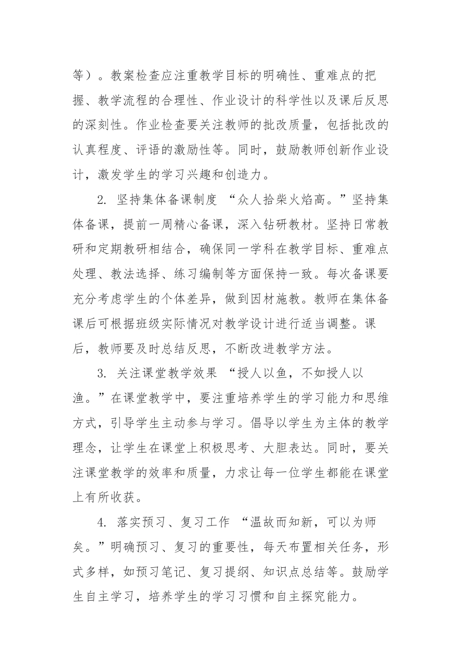 2025-2026年【秋】第一学期英语教研组工作计划:“英”为有你共成长 “语”你同行绽芳华_第3页