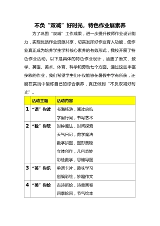 暑假学科实践作业