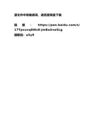 网盘 2022-2023年第二学期少先队工作总结（二）