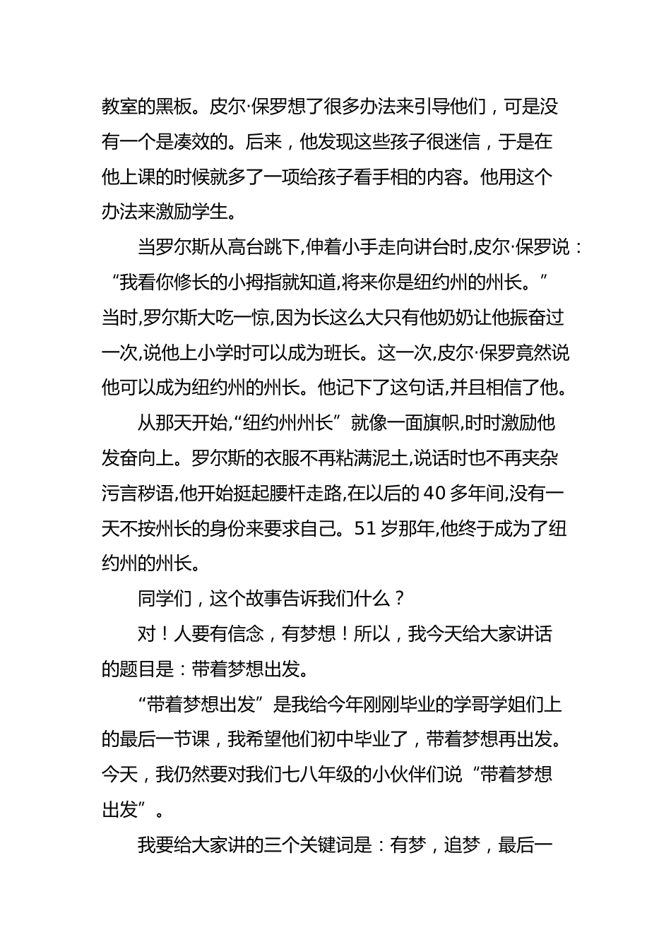 2023年中学期中考试总结表彰会副校长讲话稿_第2页