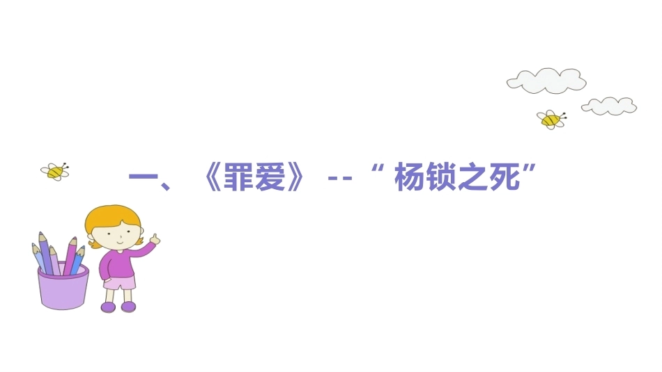 【通用】【目标话题】励志教育主题班会——勇敢做个追梦人_第5页