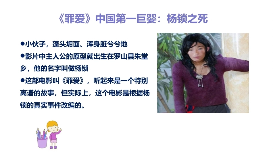 【通用】【目标话题】励志教育主题班会——勇敢做个追梦人_第6页
