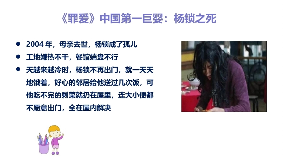 【通用】【目标话题】励志教育主题班会——勇敢做个追梦人_第8页