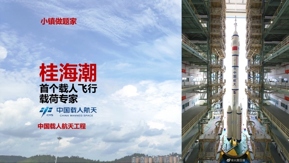 【通用】【励志教育】航天员励志教育主题班会——小镇做题家也拥有星辰大海_第2页