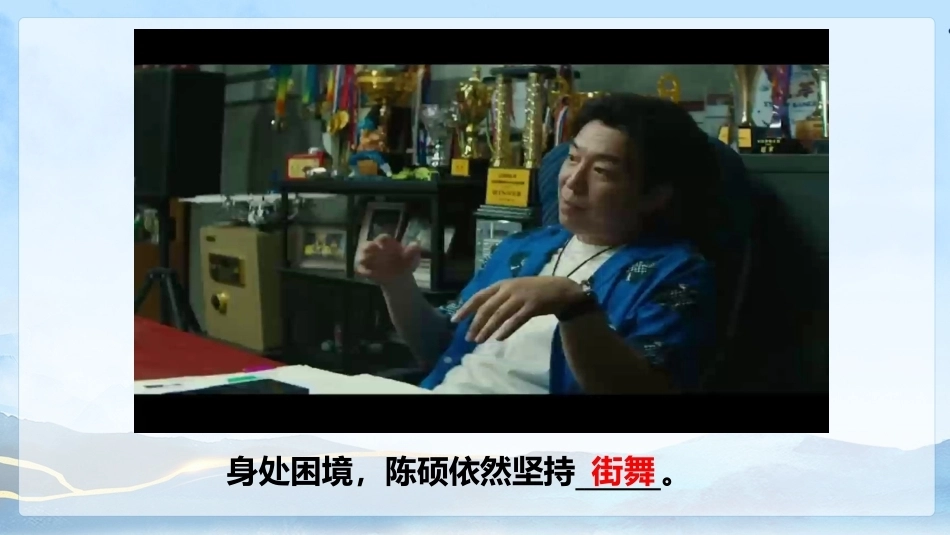 【高二】【励志教育】主题班会——为梦想不止步_第5页