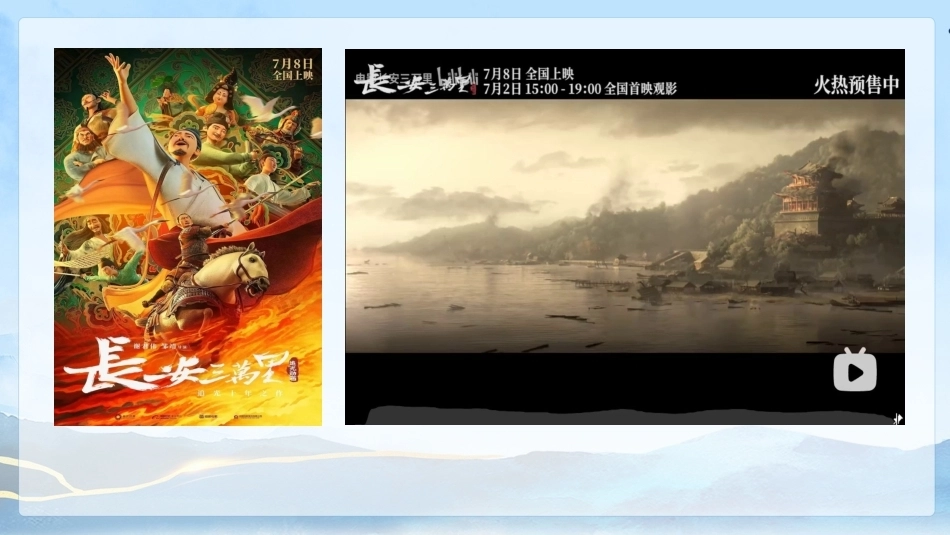 【高二】【励志教育】主题班会——为梦想不止步_第7页