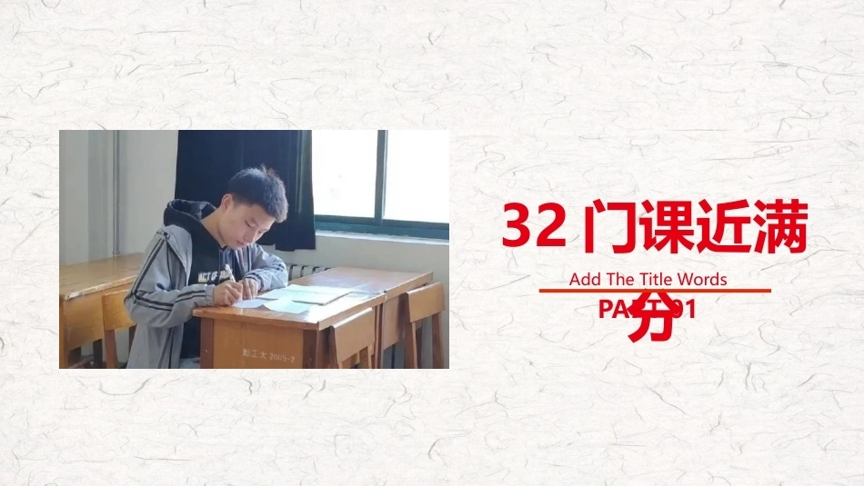 【通用】【励志教育】主题班会——自律创造奇迹 奋斗赢得未来_第3页