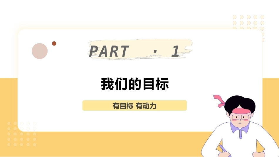 【通用】【班级纪律】主题班会——我们的纪律我们的责任_第4页