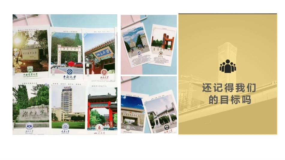 【通用】【班级纪律】主题班会——我们的纪律我们的责任_第5页