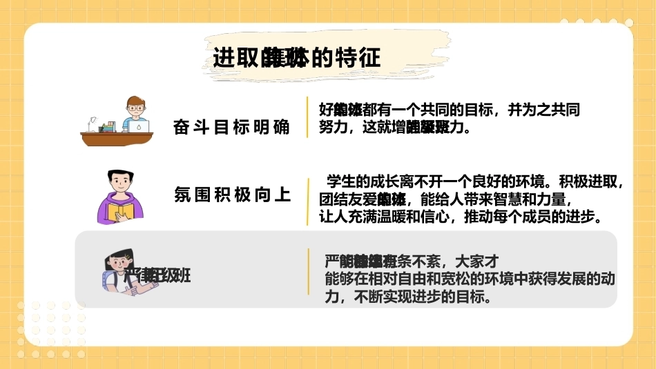 【通用】【班级纪律】主题班会——我们的纪律我们的责任_第9页