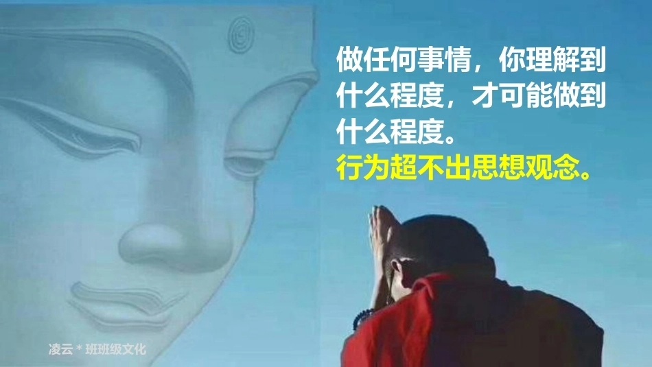 【高二】【班级文化】遵规守纪,形成共识,一起向未来主题班会——牵引,让风筝飞得更高_第2页