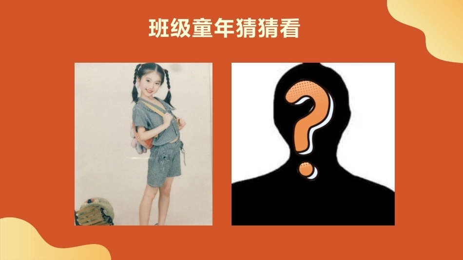 【通用】【班级建设】班级凝聚力培养班级建设主题班会:班级凝聚力_第6页