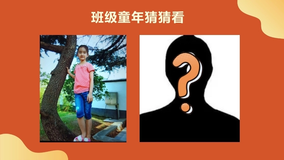 【通用】【班级建设】班级凝聚力培养班级建设主题班会:班级凝聚力_第7页