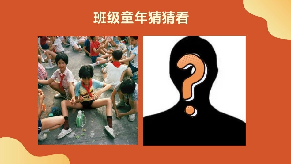 【通用】【班级建设】班级凝聚力培养班级建设主题班会:班级凝聚力_第8页