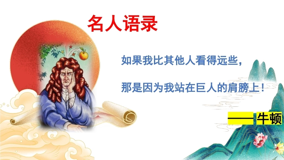 【通用】【学法班会】学习方法指导主题班会:课堂,高效学习的主阵地_第2页