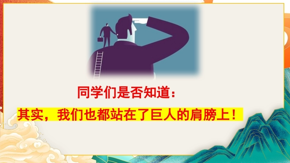 【通用】【学法班会】学习方法指导主题班会:课堂,高效学习的主阵地_第3页