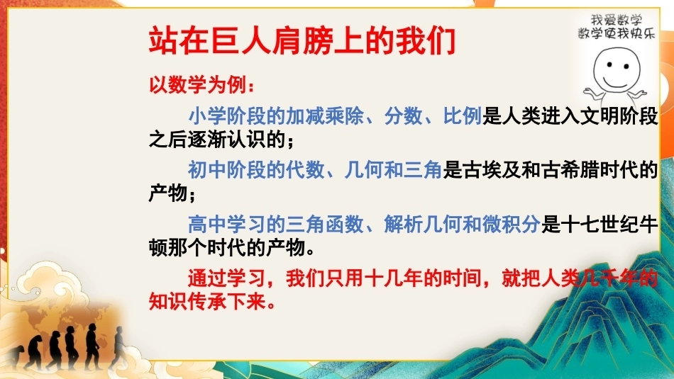 【通用】【学法班会】学习方法指导主题班会:课堂,高效学习的主阵地_第4页