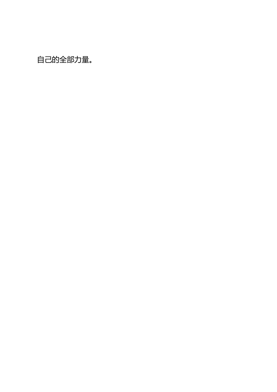 新校长任前廉洁谈话表态发言稿篇4_第2页