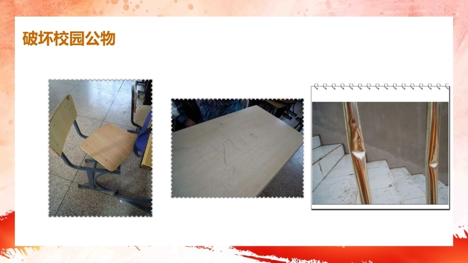 【通用】【行为习惯】创建文明校园教育主题班会:文明校园 从我做起_第6页