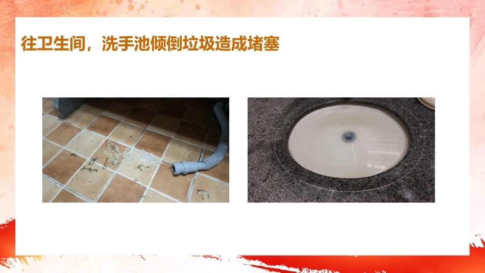 【通用】【行为习惯】创建文明校园教育主题班会:文明校园 从我做起_第9页